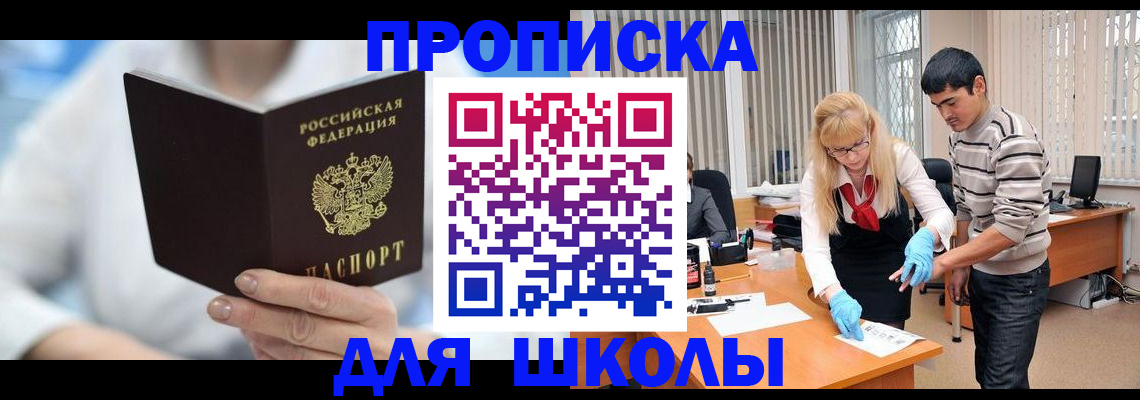 прописка гарантия в Нариманове